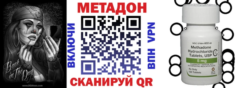 Метадон methadone  сайты даркнета какой сайт  Киселёвск 